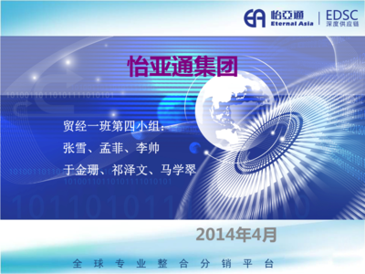 怡亞通整合版詳解與金融外包服務(wù)免費全文預(yù)覽閱讀指南