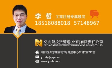 金融服務(wù)外包公司轉(zhuǎn)讓信息 北京5000萬與3000萬公司機遇